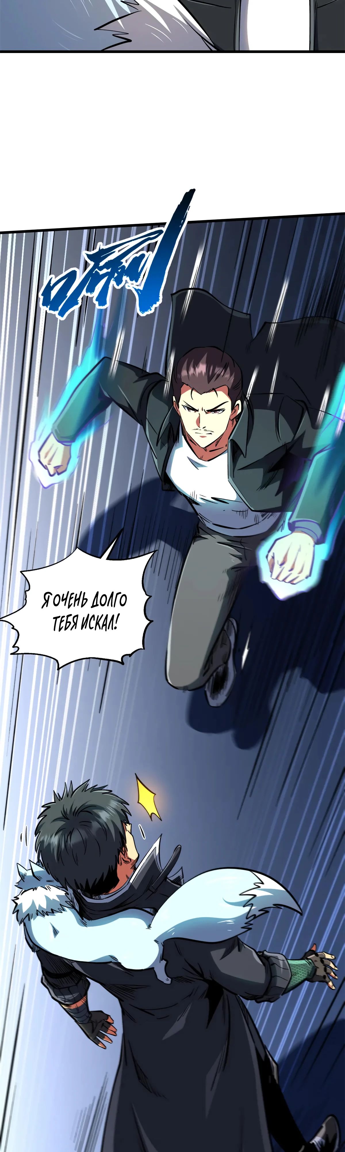 Read Ген Супербога RU Manga Online