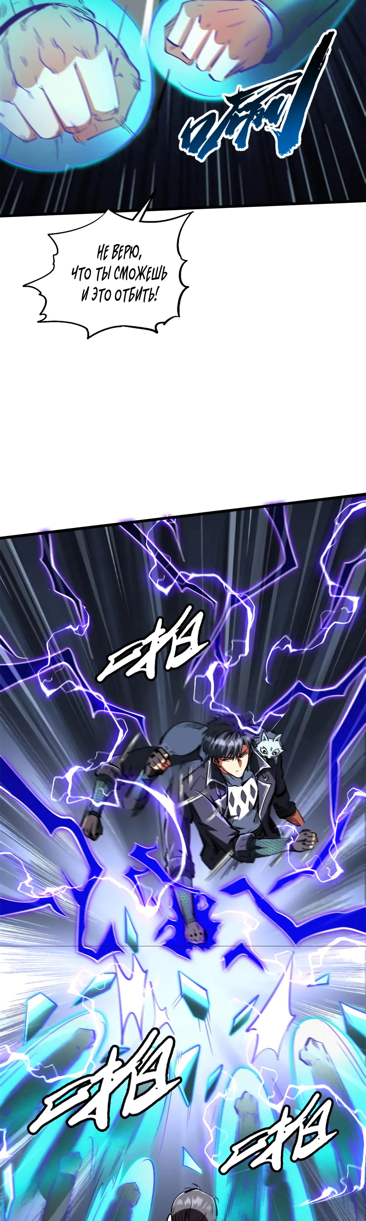 Read Ген Супербога RU Manga Online