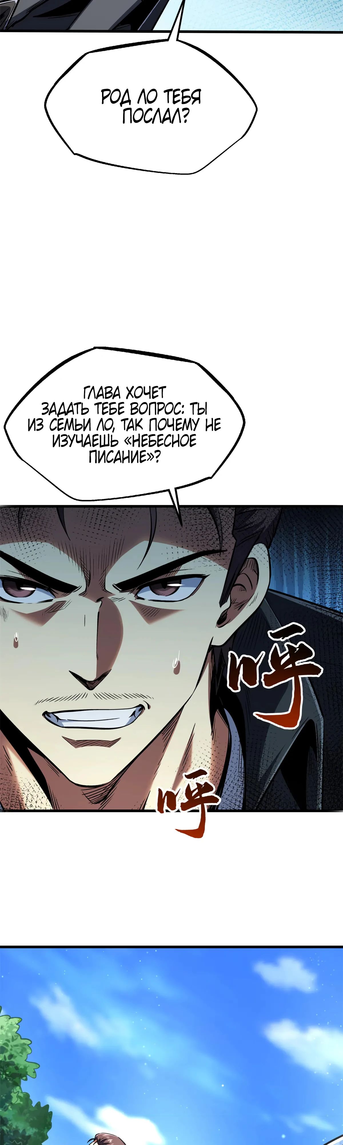 Read Ген Супербога RU Manga Online