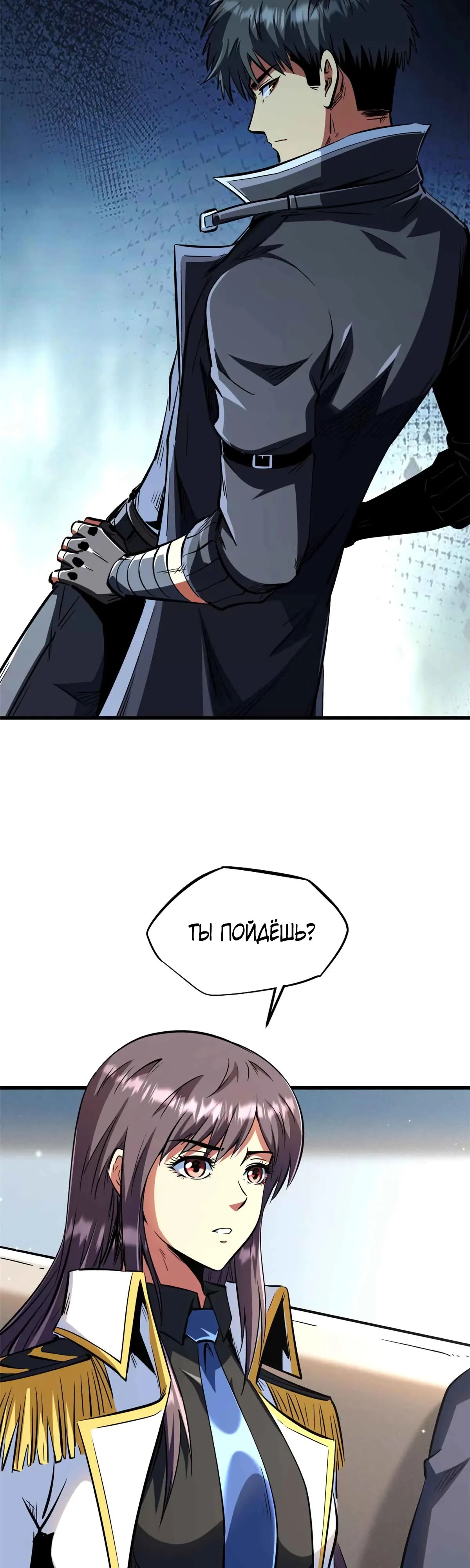 Read Ген Супербога RU Manga Online