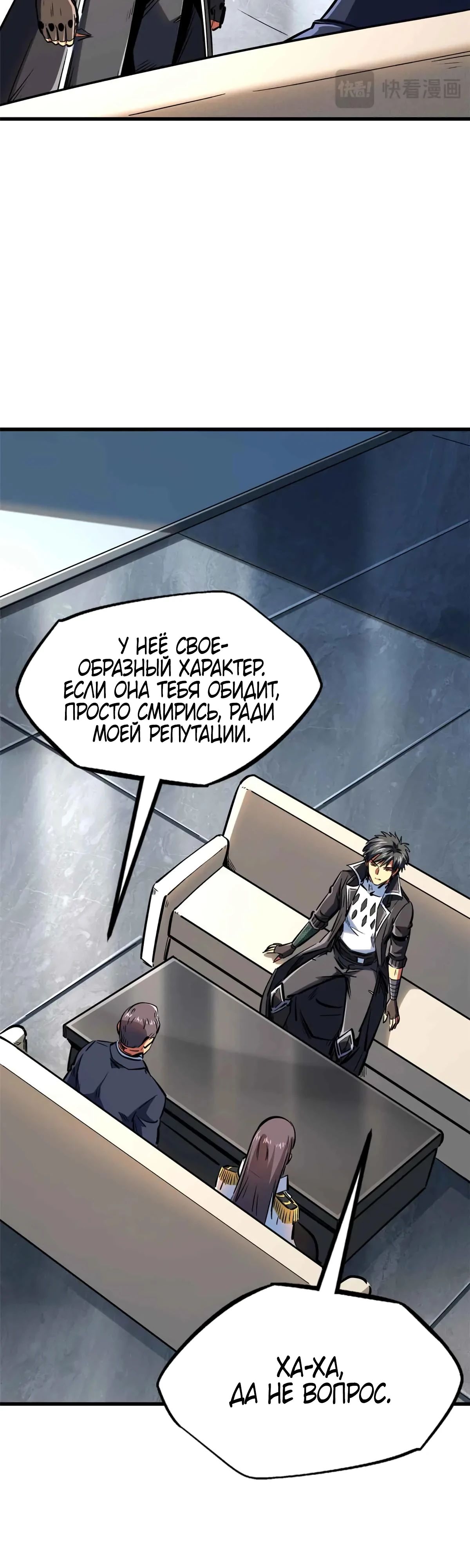 Read Ген Супербога RU Manga Online