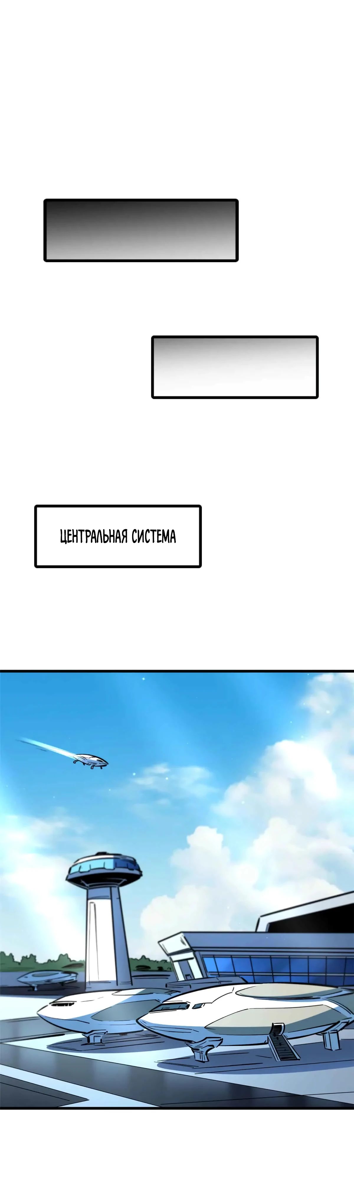 Read Ген Супербога RU Manga Online