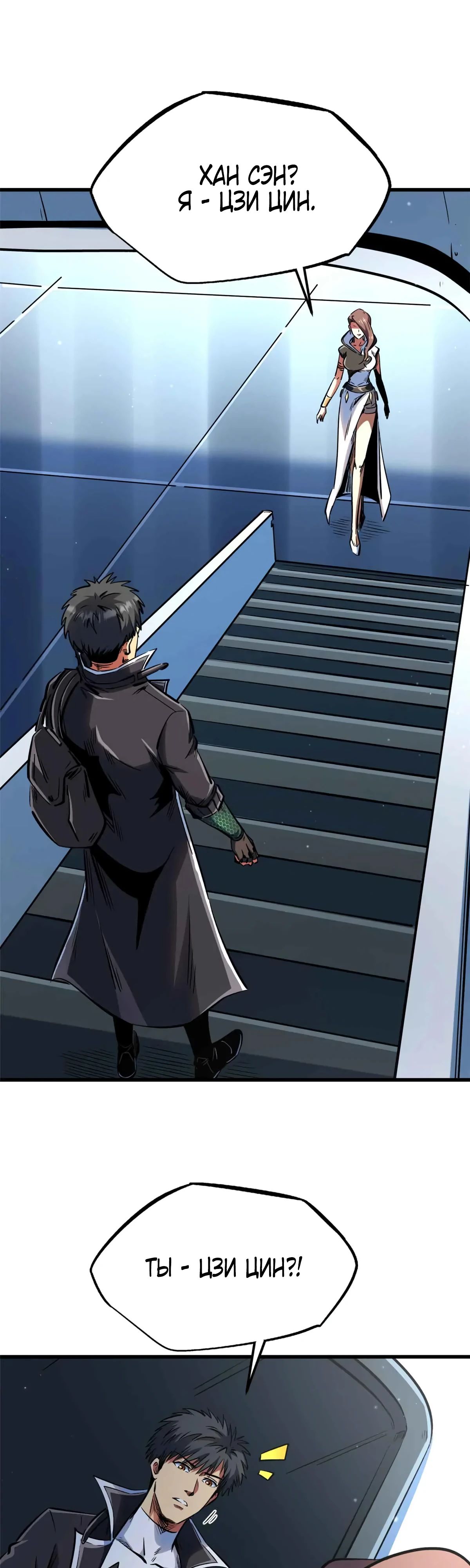 Read Ген Супербога RU Manga Online