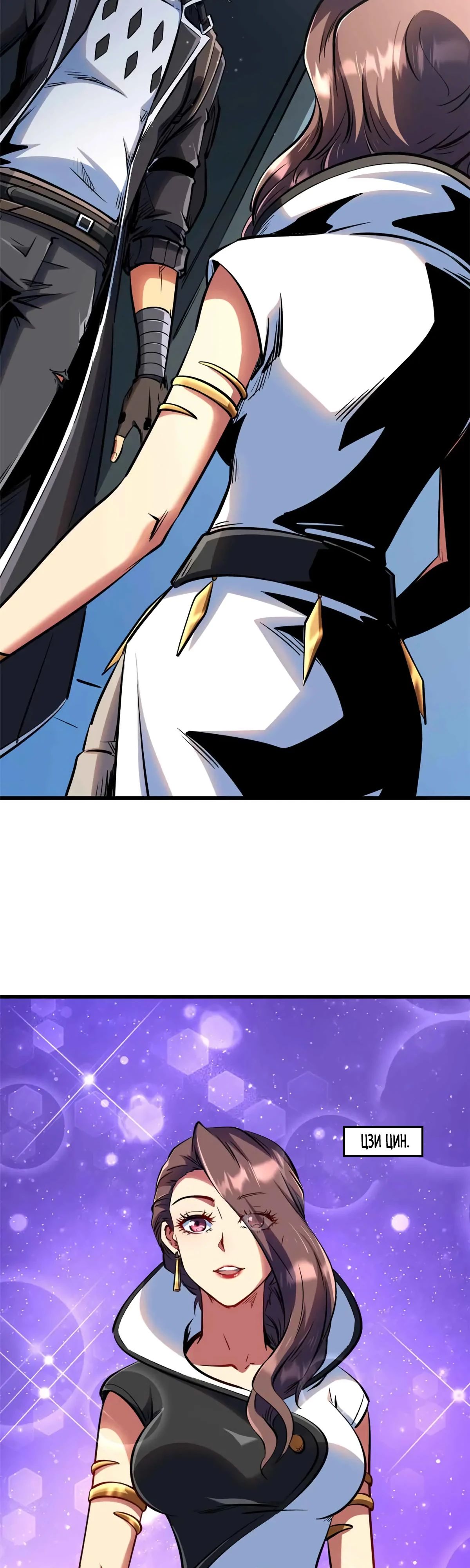 Read Ген Супербога RU Manga Online