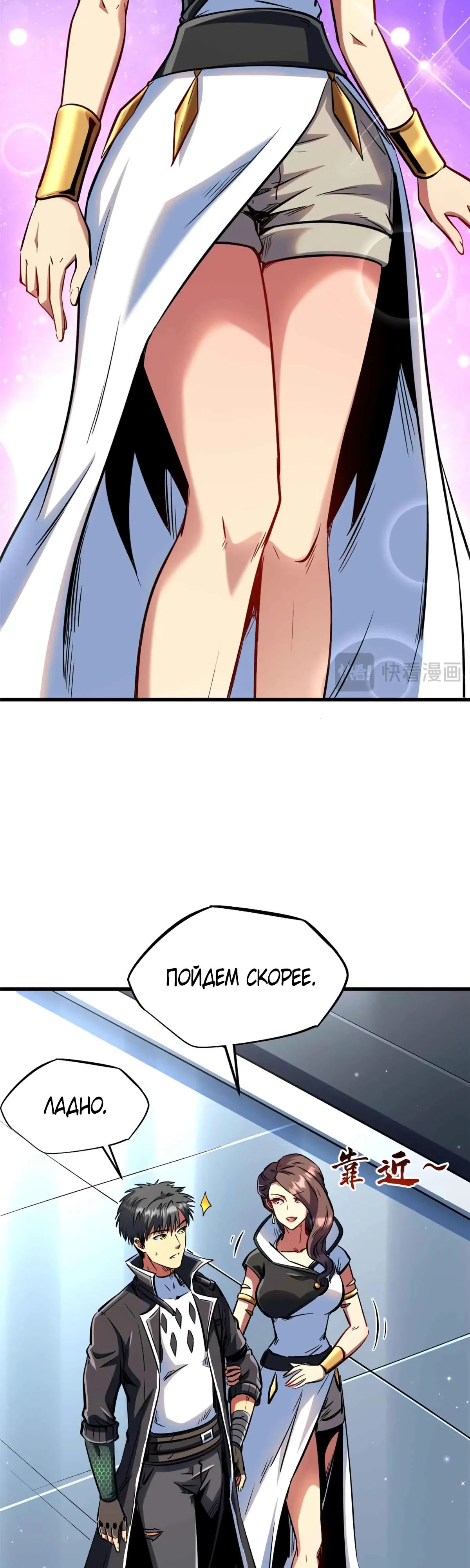 Read Ген Супербога RU Manga Online