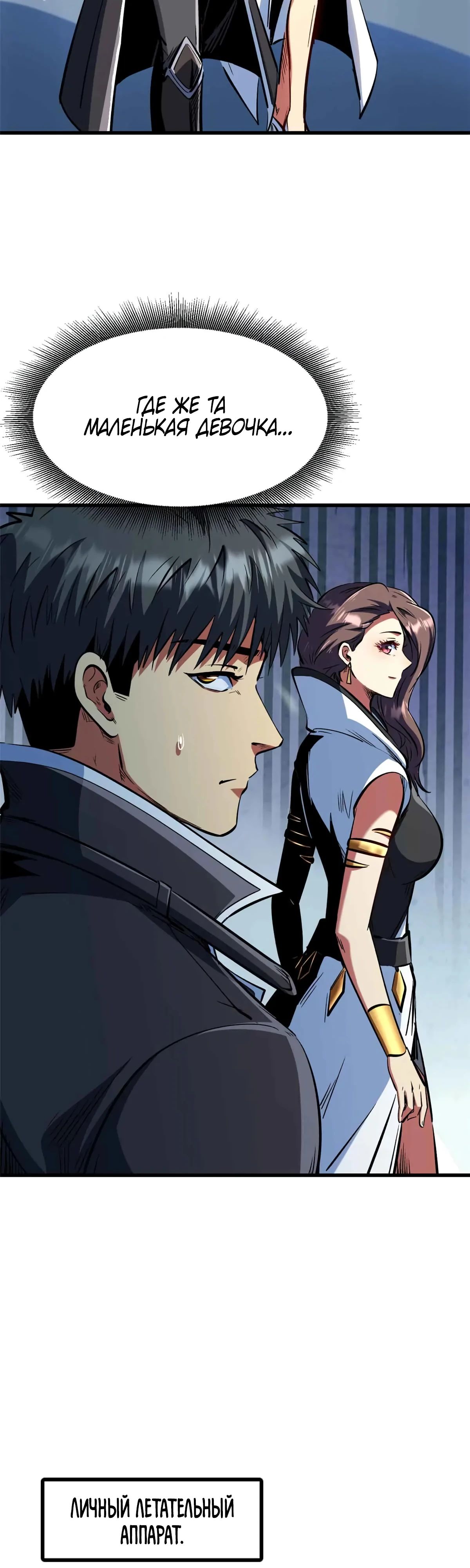 Read Ген Супербога RU Manga Online