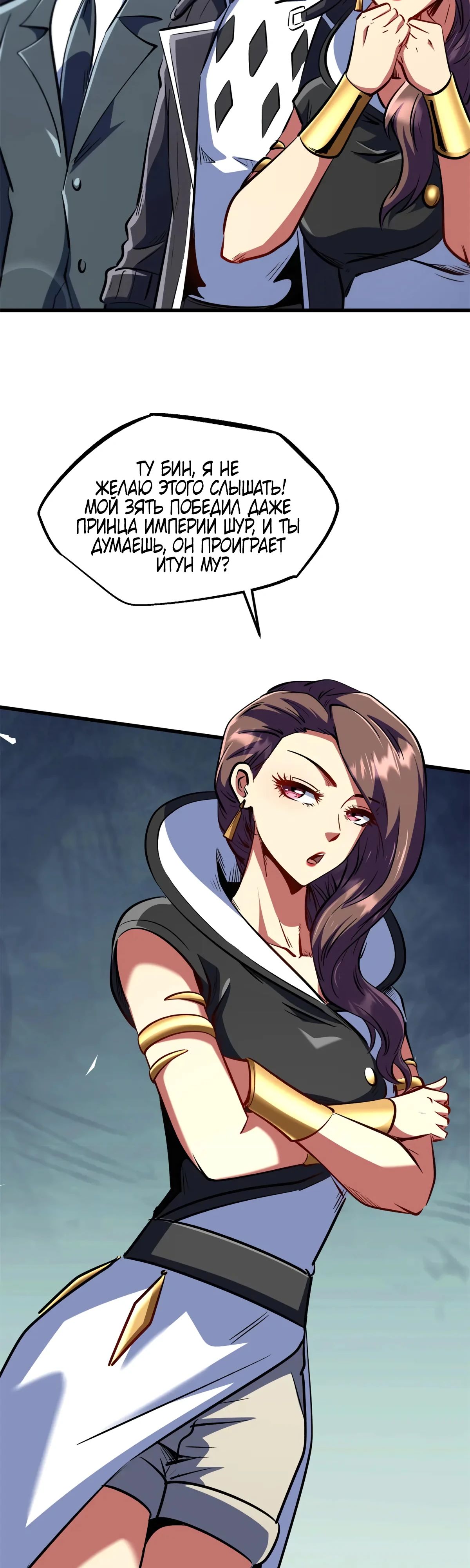 Read Ген Супербога RU Manga Online