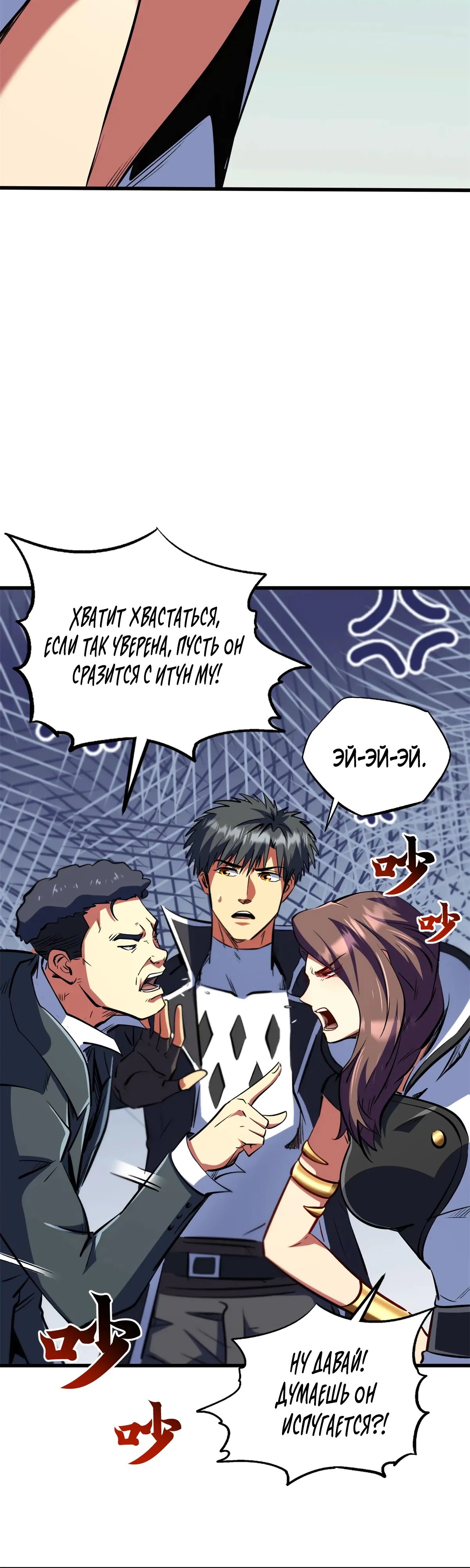 Read Ген Супербога RU Manga Online