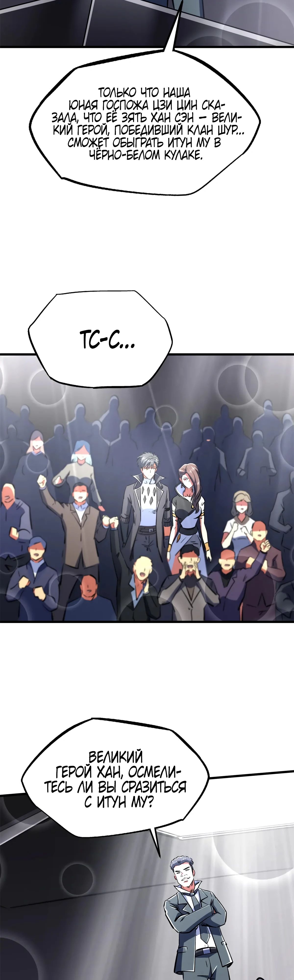 Read Ген Супербога RU Manga Online