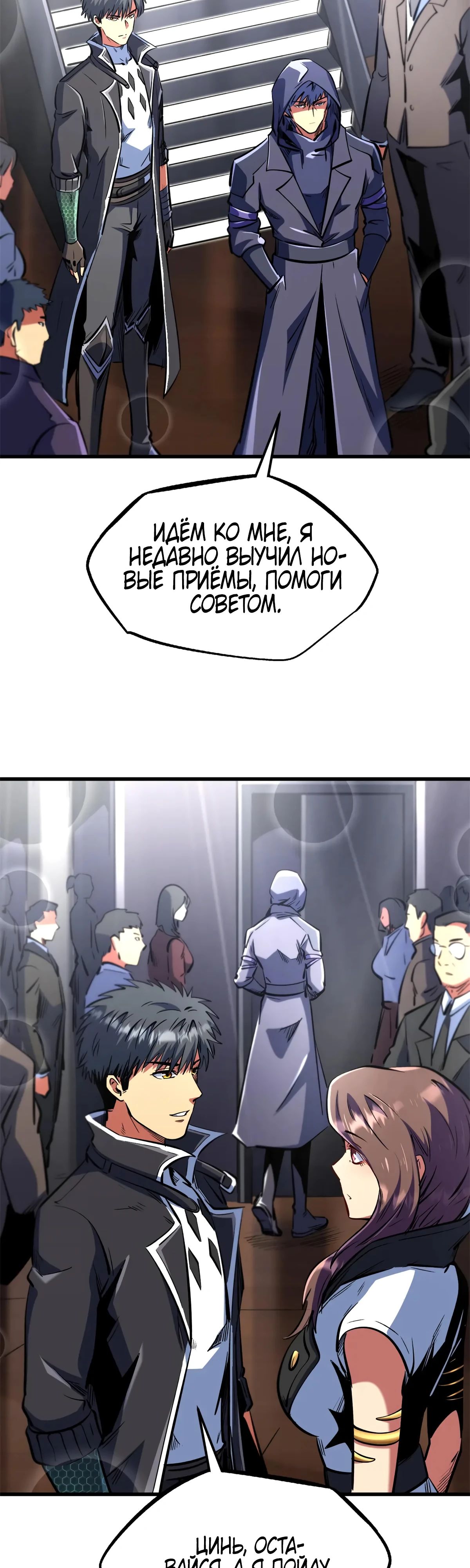 Read Ген Супербога RU Manga Online