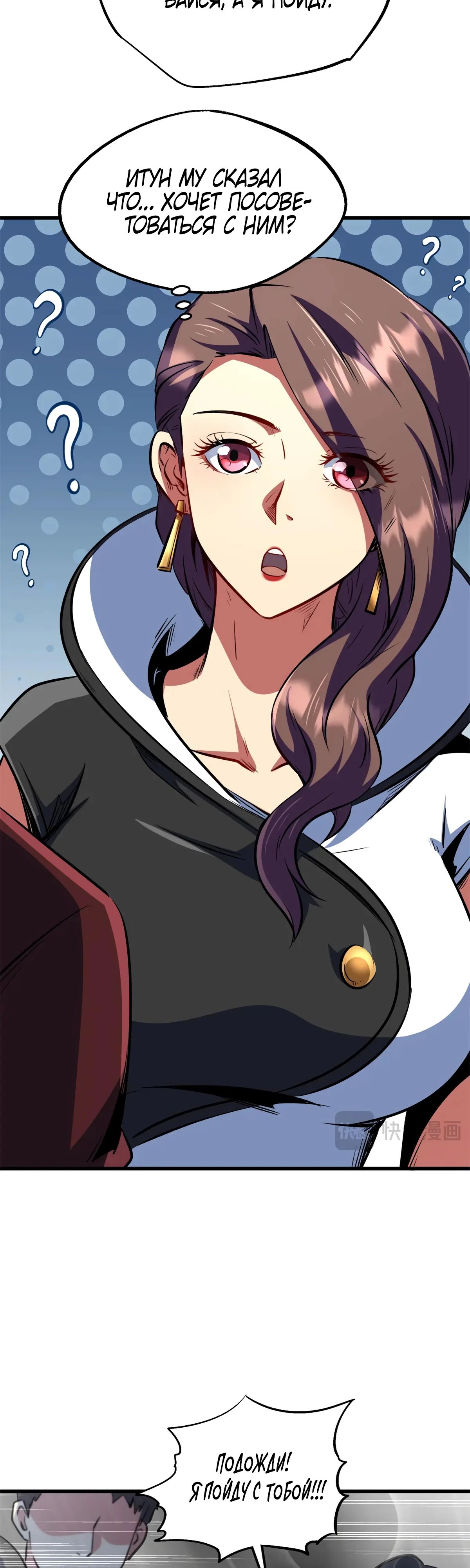 Read Ген Супербога RU Manga Online
