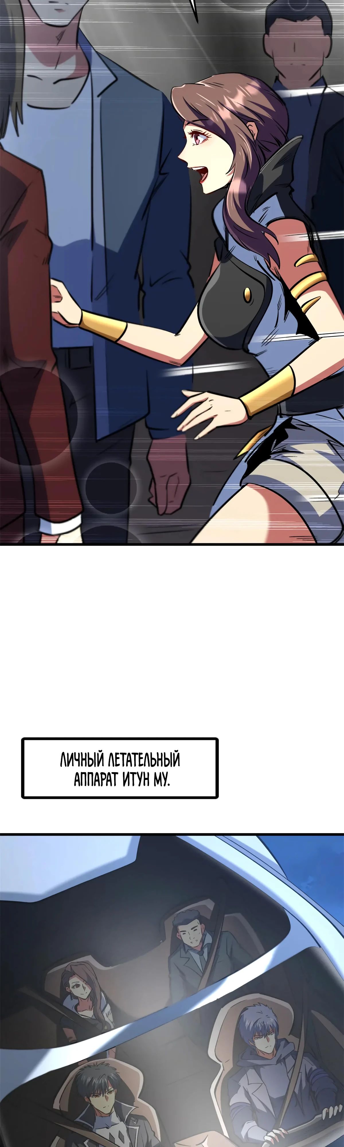 Read Ген Супербога RU Manga Online