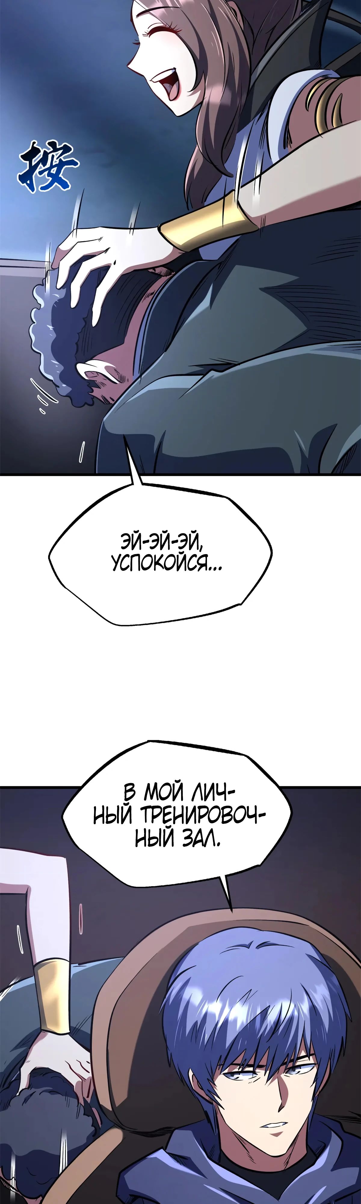 Read Ген Супербога RU Manga Online