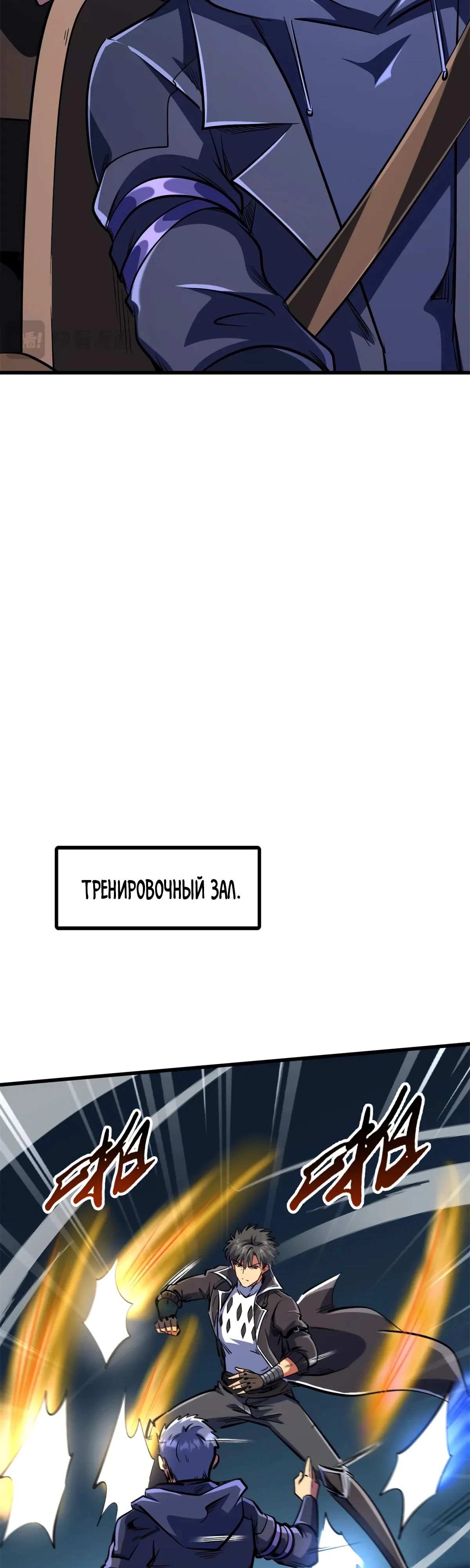 Read Ген Супербога RU Manga Online