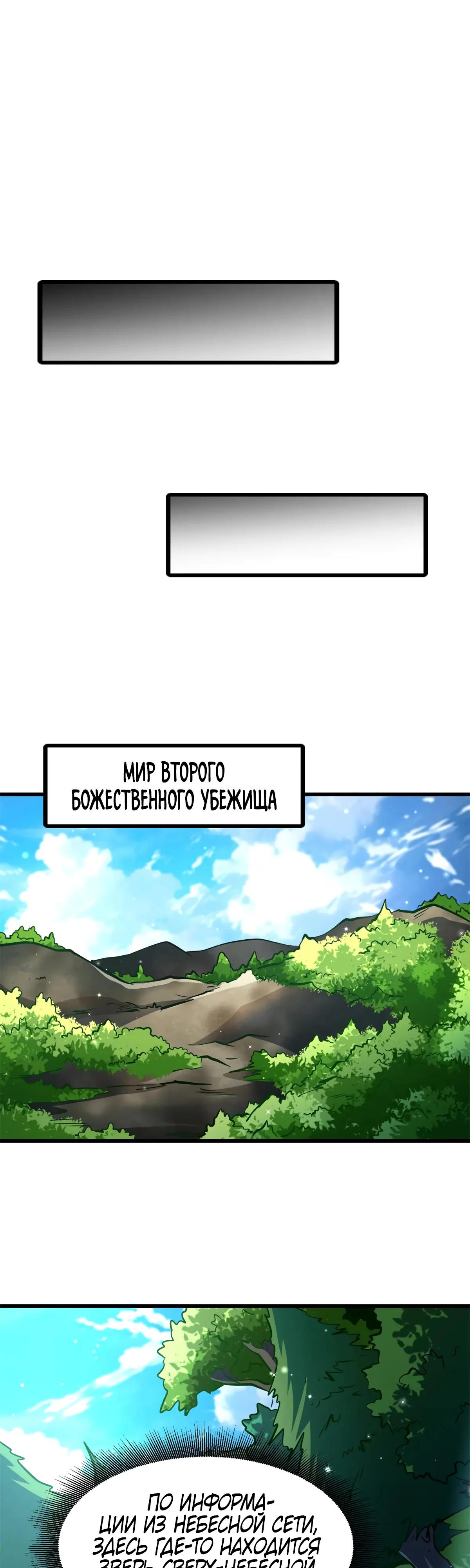 Read Ген Супербога RU Manga Online