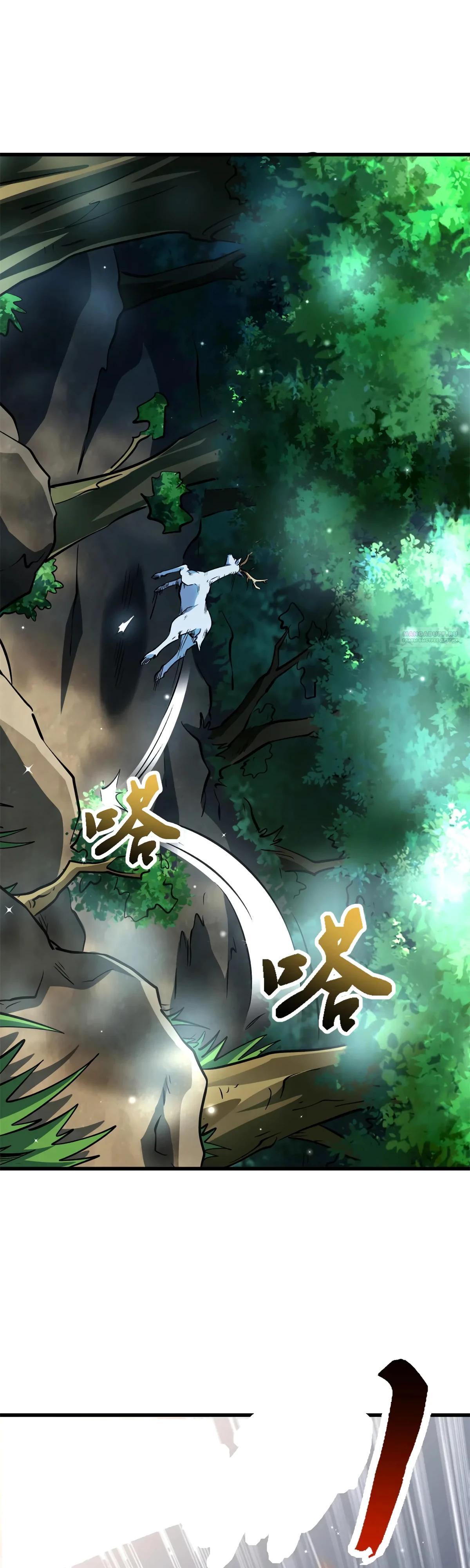Read Ген Супербога RU Manga Online