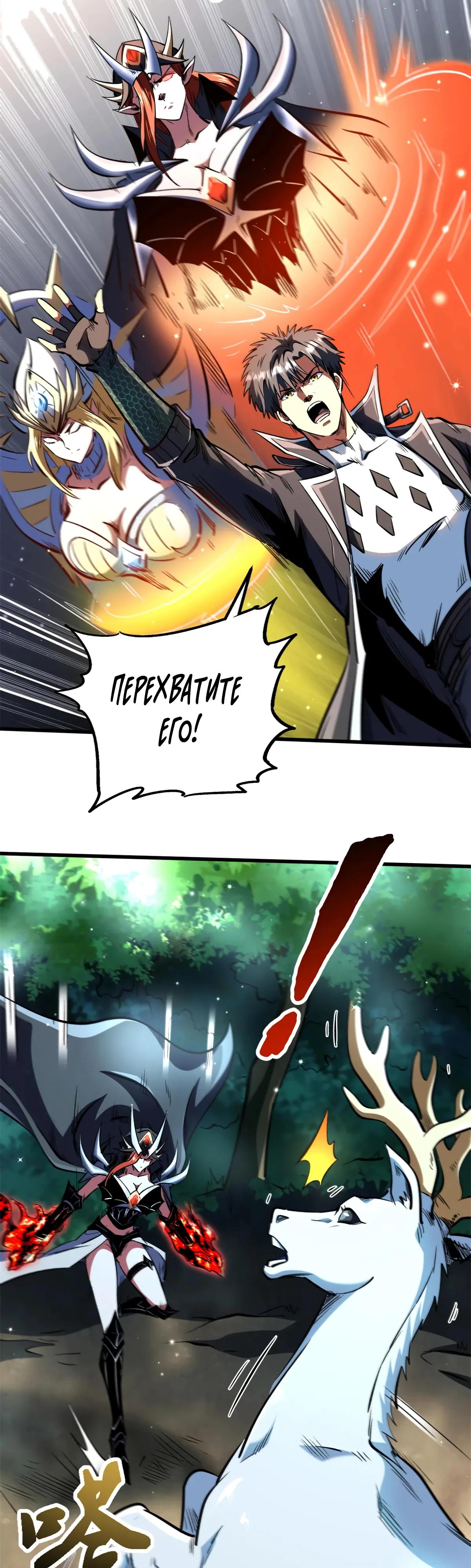 Read Ген Супербога RU Manga Online