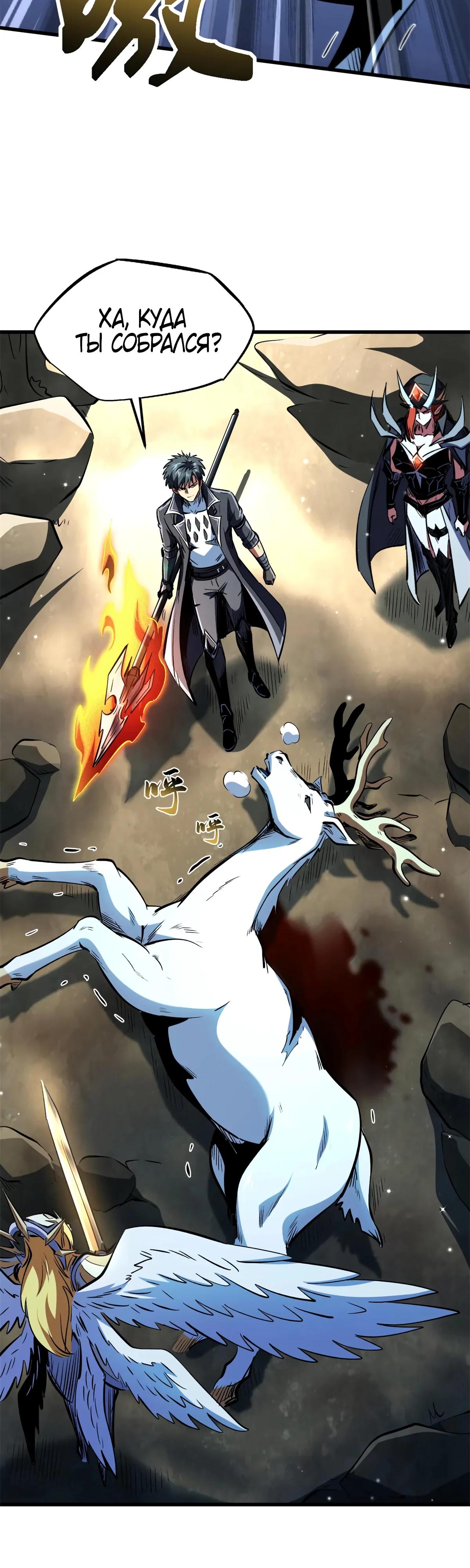 Read Ген Супербога RU Manga Online