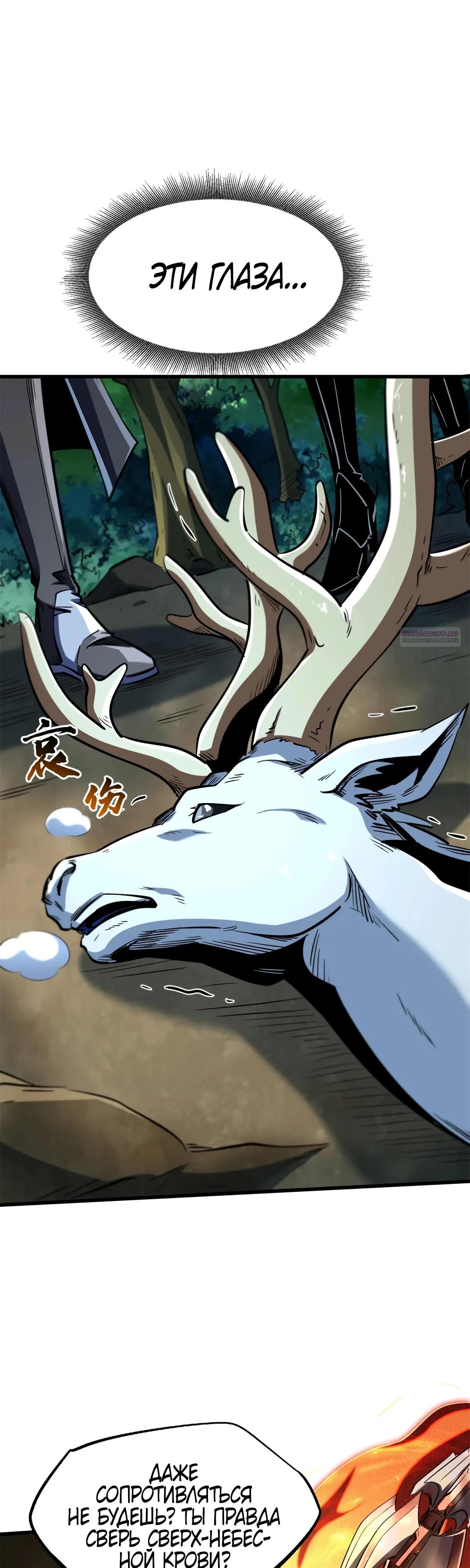 Read Ген Супербога RU Manga Online