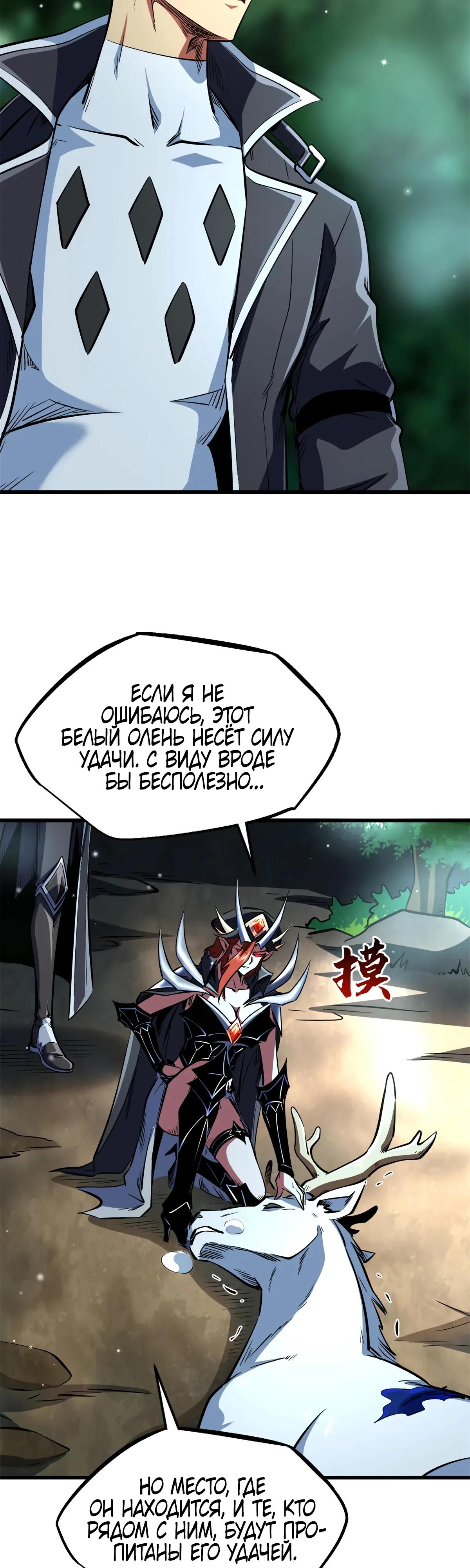 Read Ген Супербога RU Manga Online