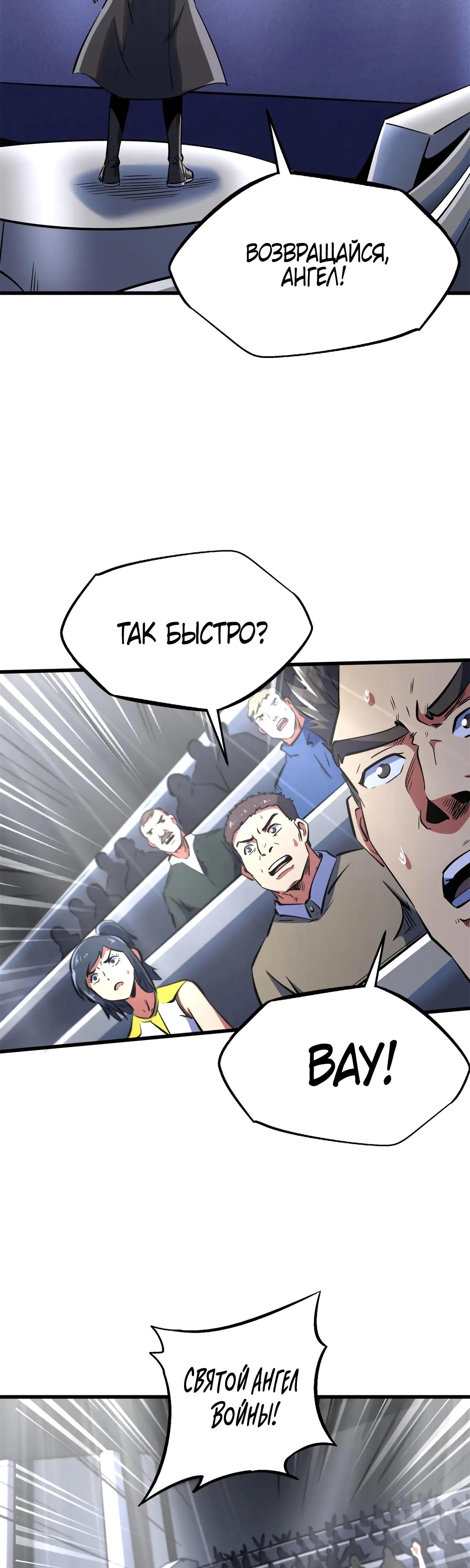 Read Ген Супербога RU Manga Online