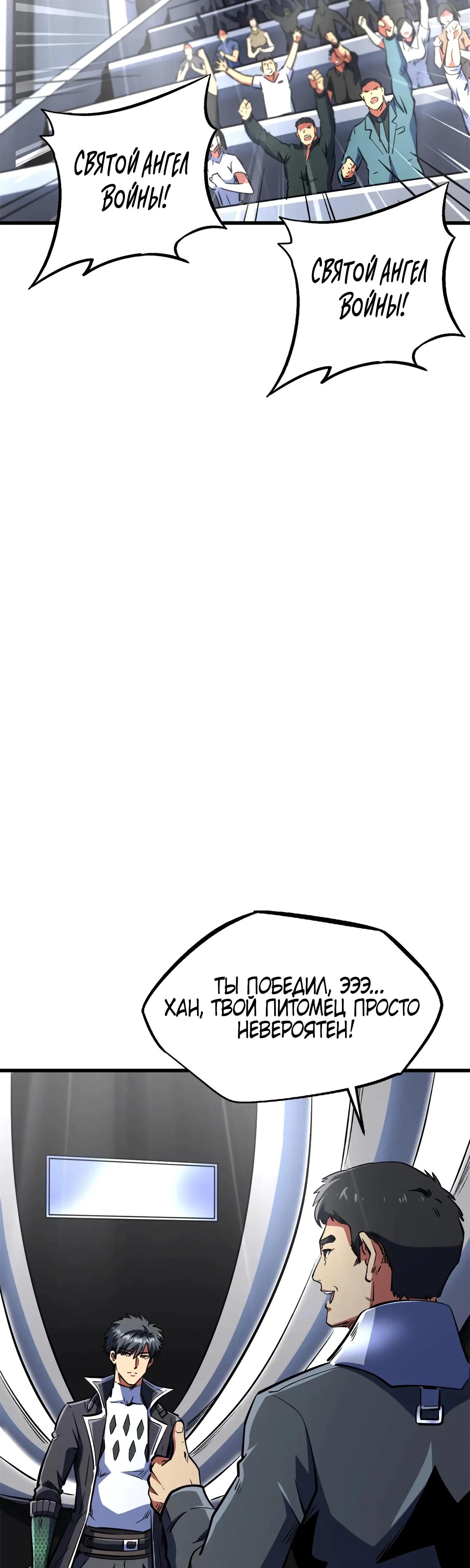 Read Ген Супербога RU Manga Online