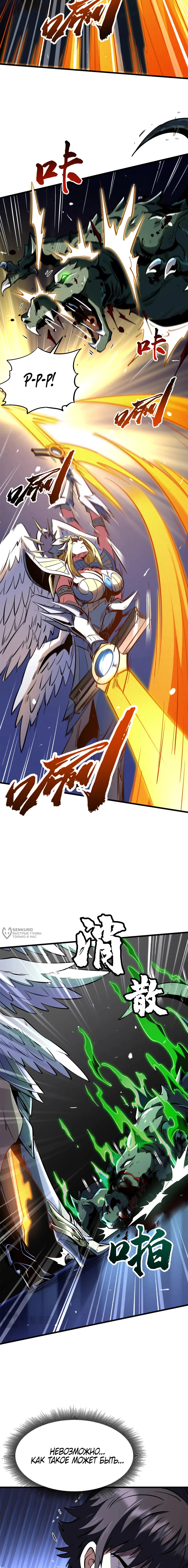 Read Ген Супербога RU Manga Online