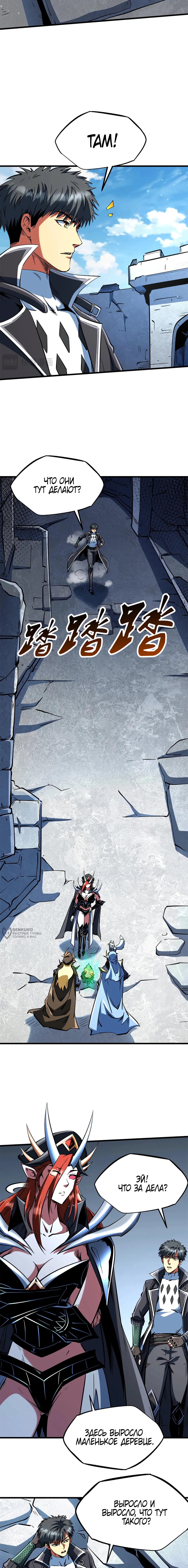 Read Ген Супербога RU Manga Online