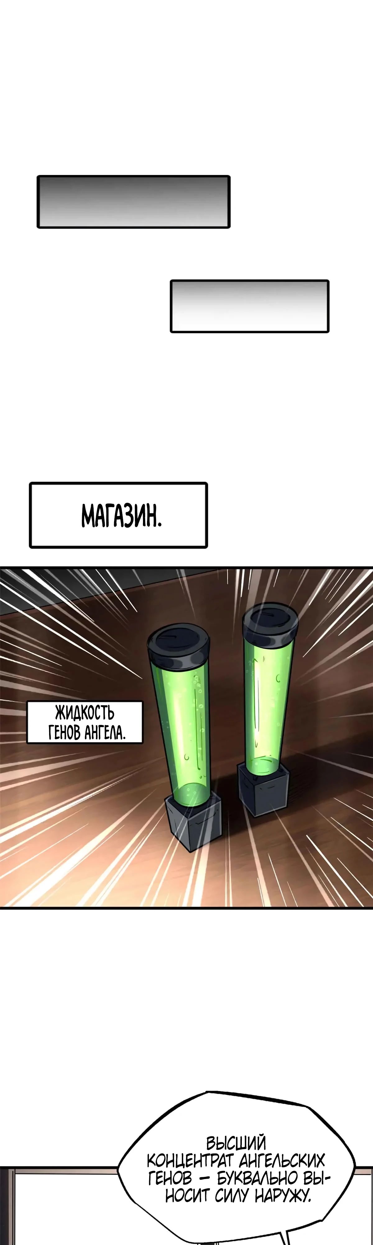 Read Ген Супербога RU Manga Online