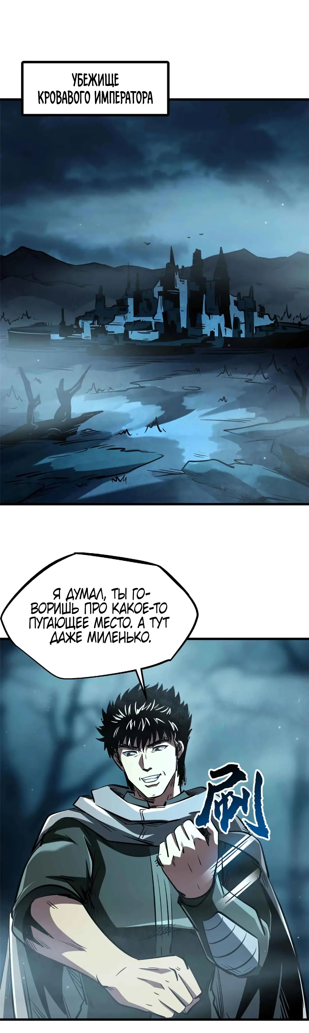 Read Ген Супербога RU Manga Online