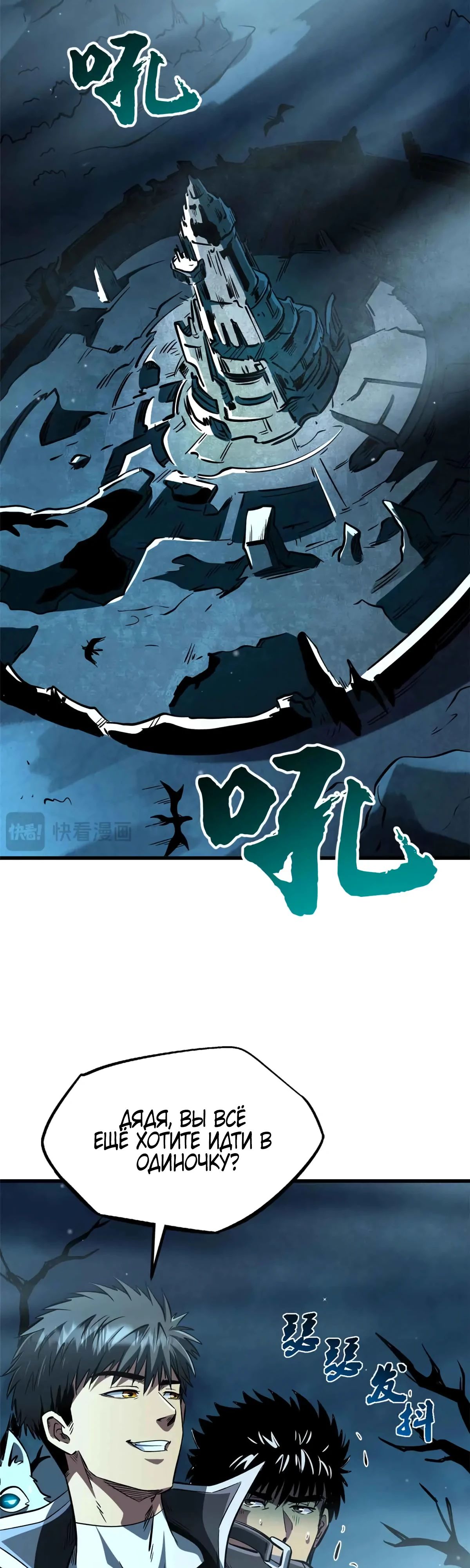 Read Ген Супербога RU Manga Online