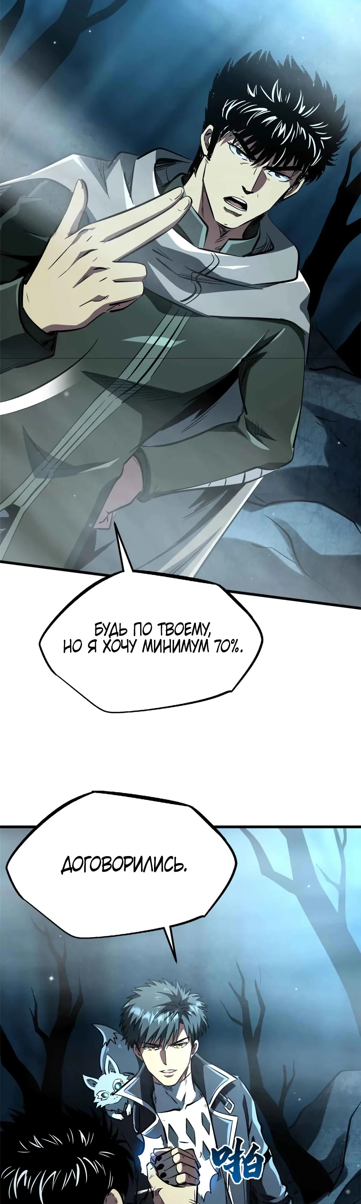 Read Ген Супербога RU Manga Online