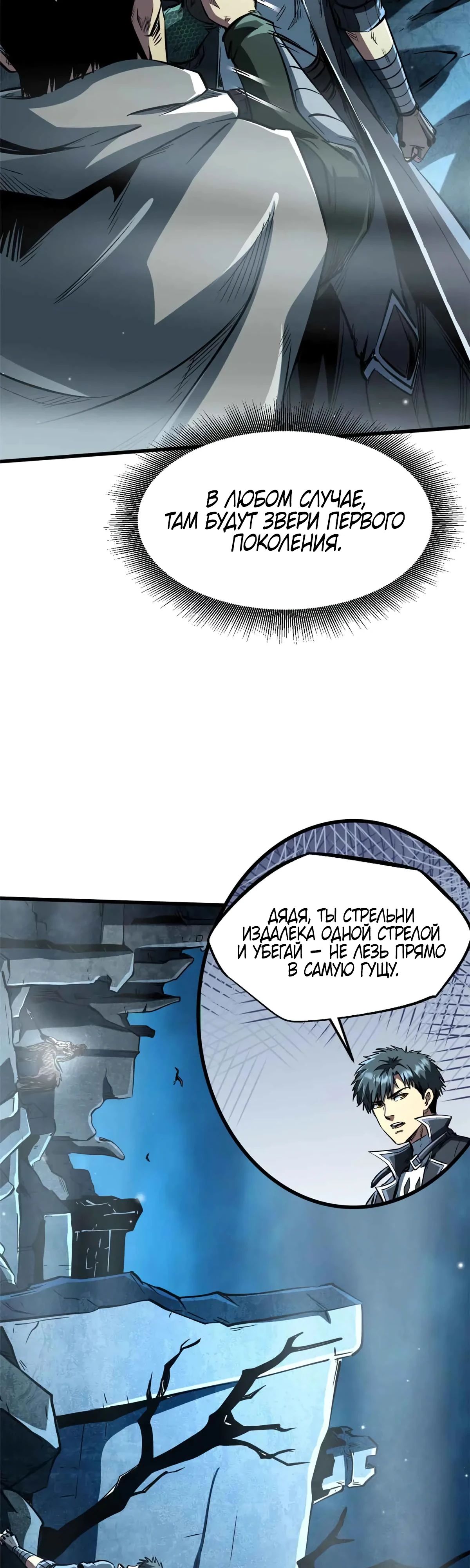 Read Ген Супербога RU Manga Online