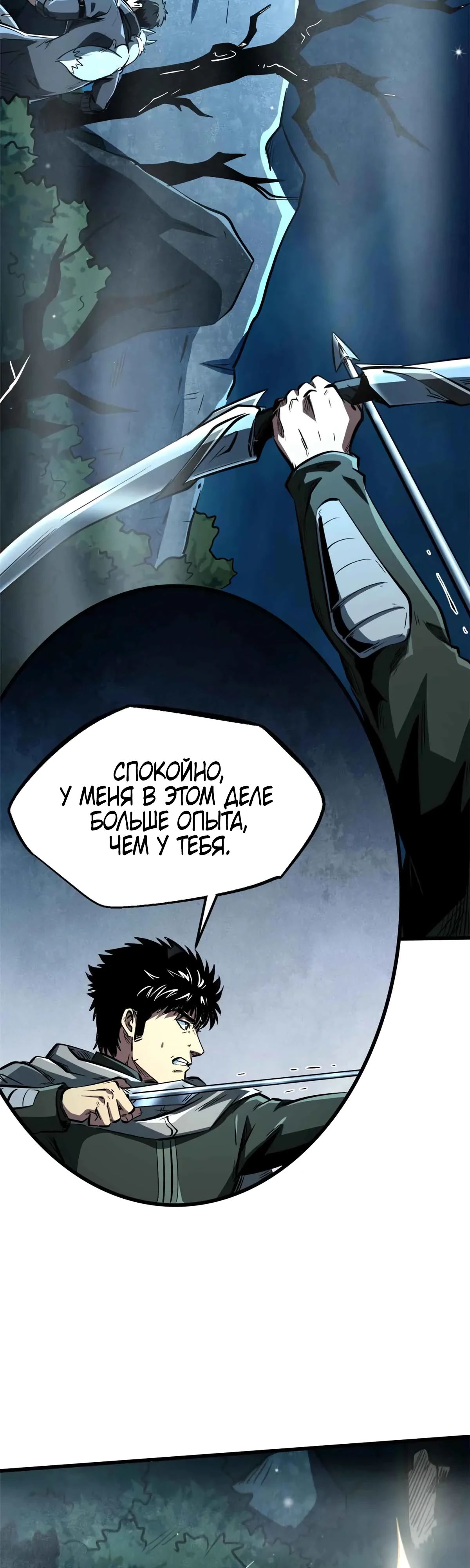 Read Ген Супербога RU Manga Online
