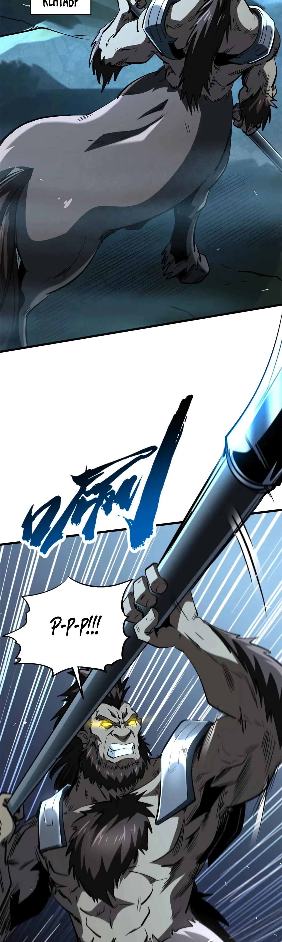 Read Ген Супербога RU Manga Online