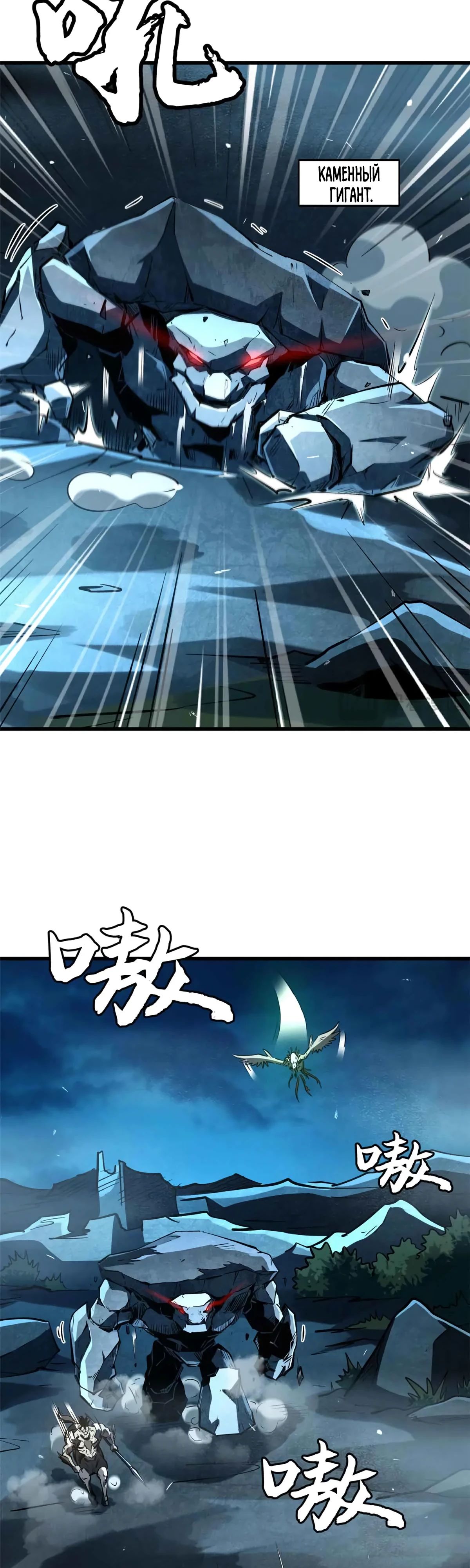Read Ген Супербога RU Manga Online