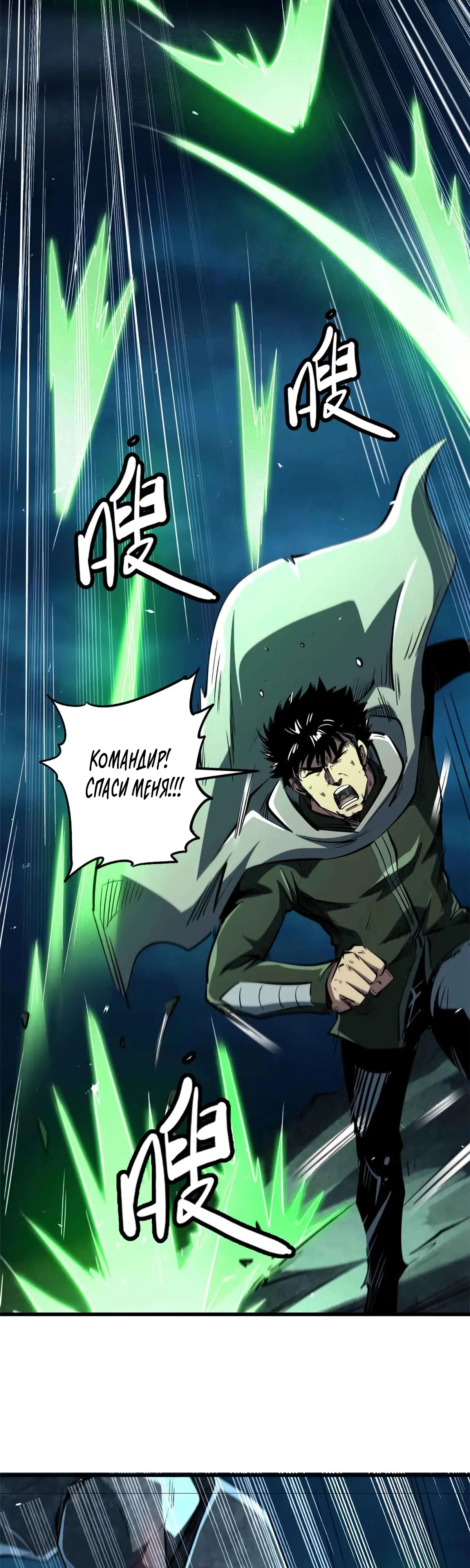 Read Ген Супербога RU Manga Online