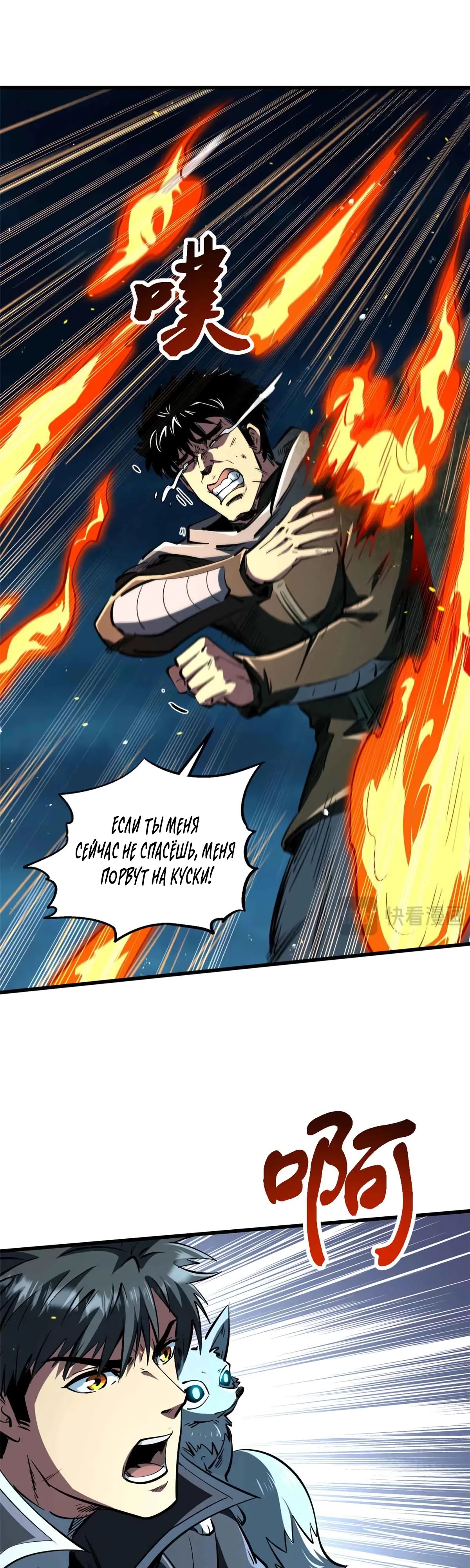 Read Ген Супербога RU Manga Online