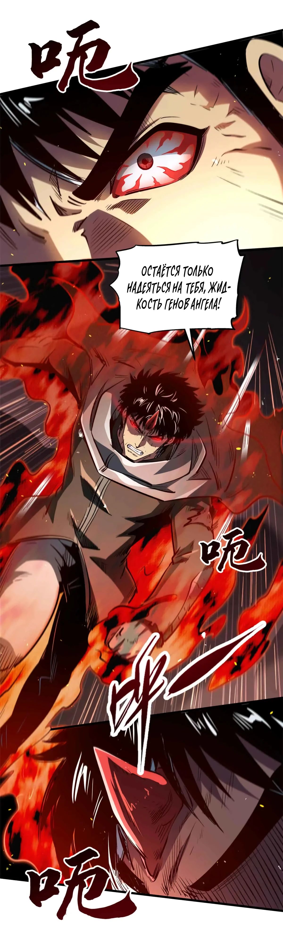 Read Ген Супербога RU Manga Online