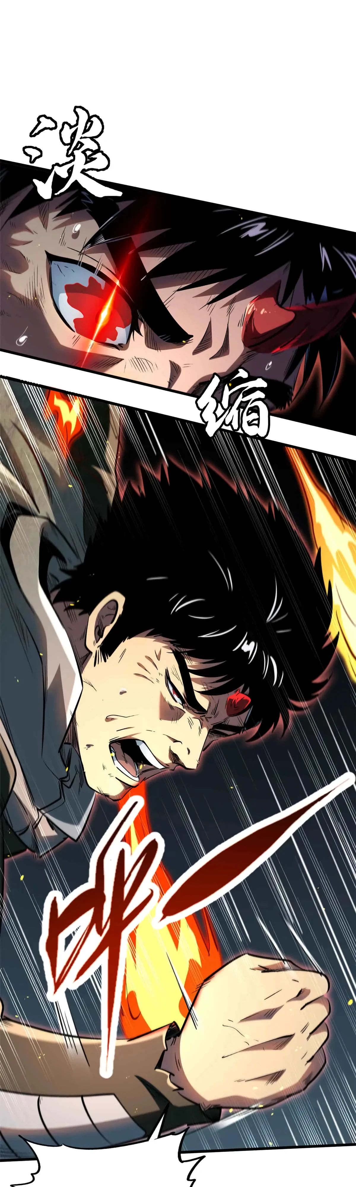 Read Ген Супербога RU Manga Online