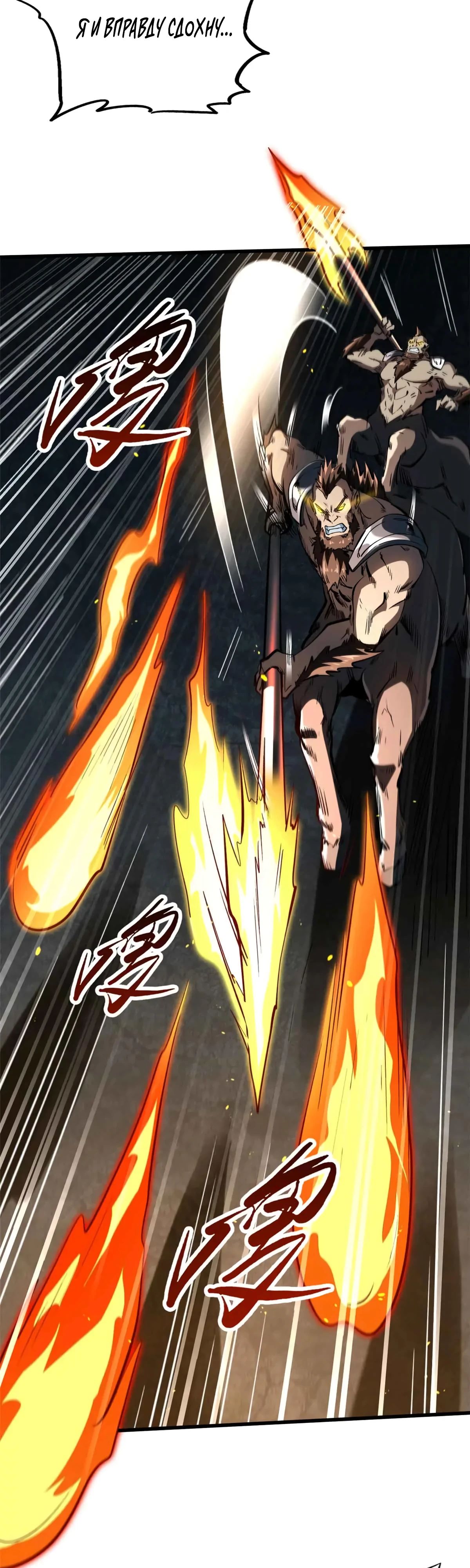 Read Ген Супербога RU Manga Online