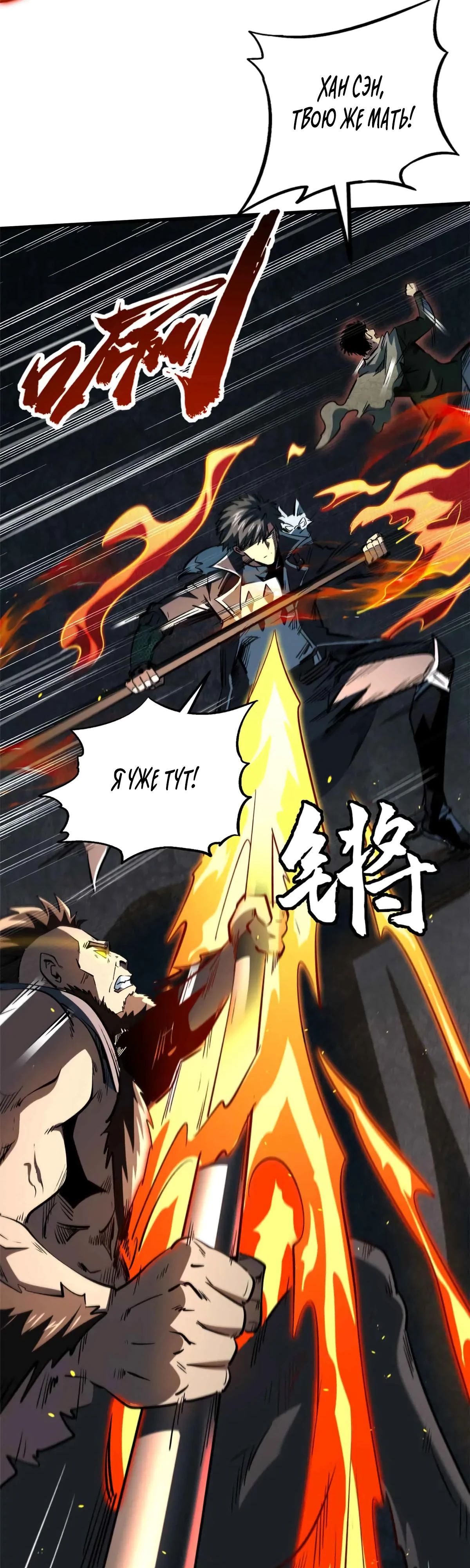 Read Ген Супербога RU Manga Online