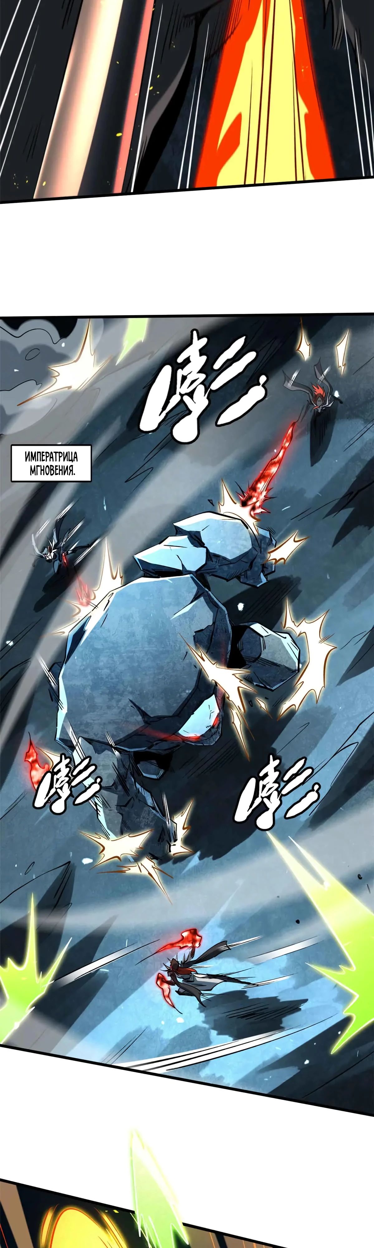Read Ген Супербога RU Manga Online