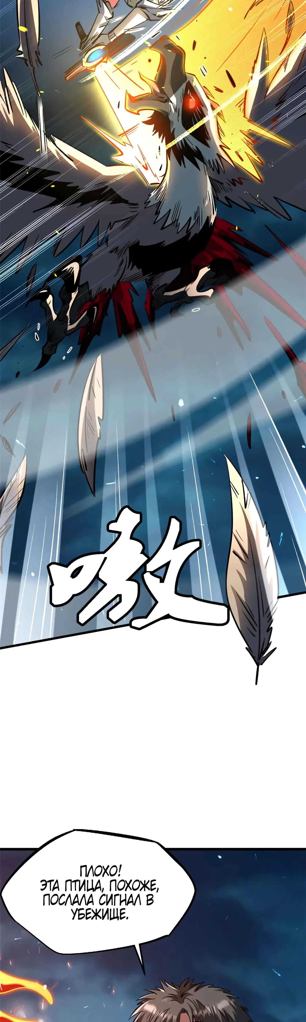 Read Ген Супербога RU Manga Online