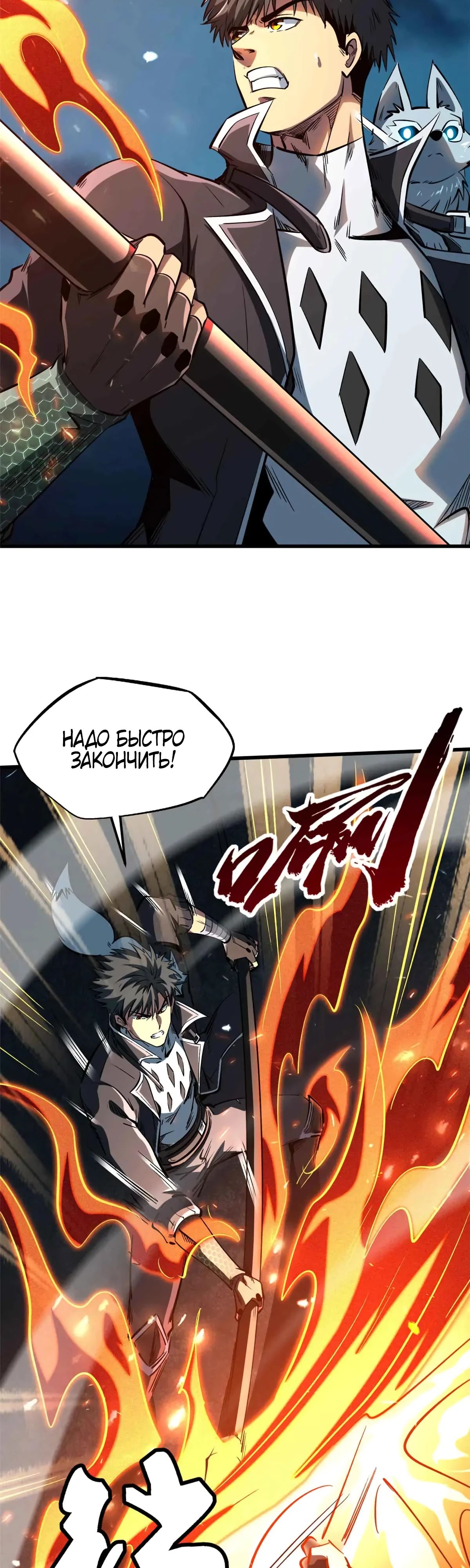 Read Ген Супербога RU Manga Online