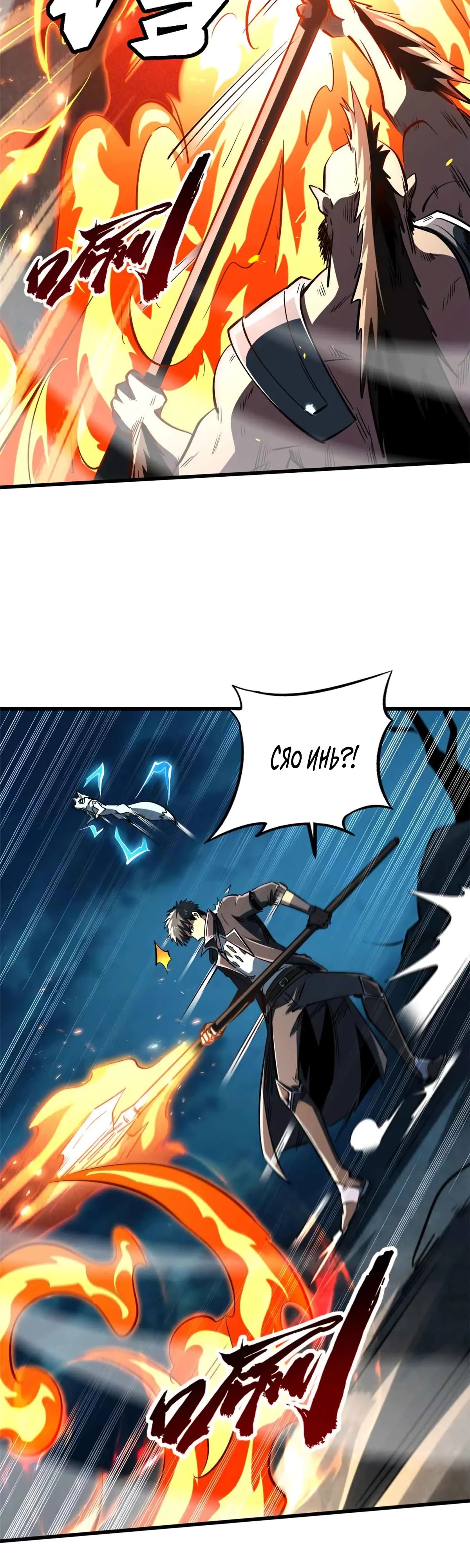 Read Ген Супербога RU Manga Online