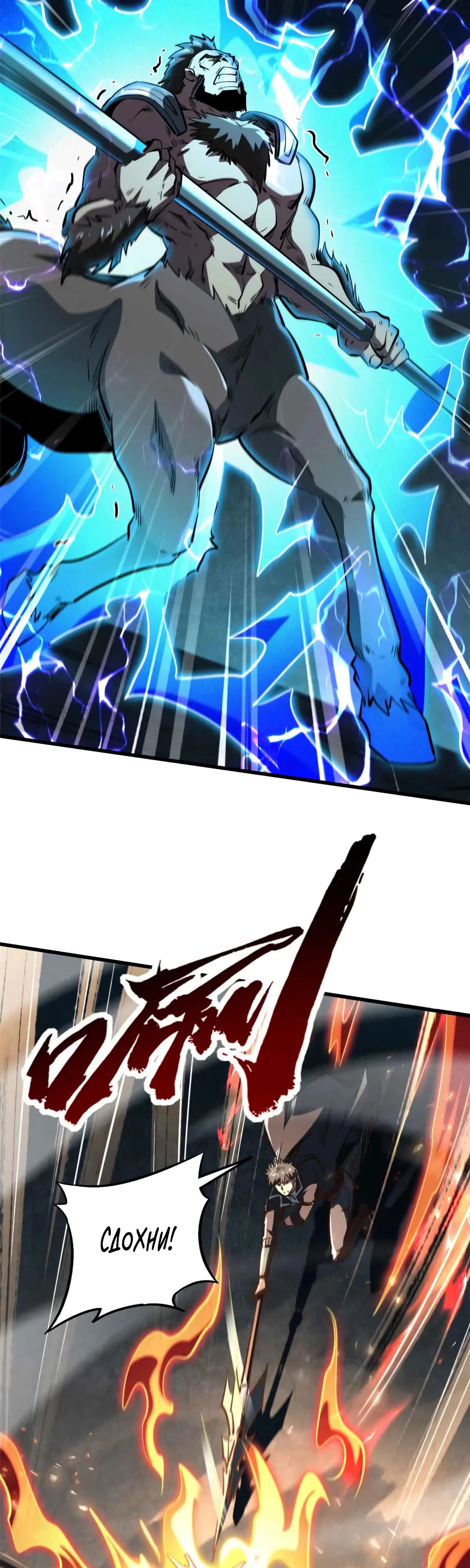 Read Ген Супербога RU Manga Online