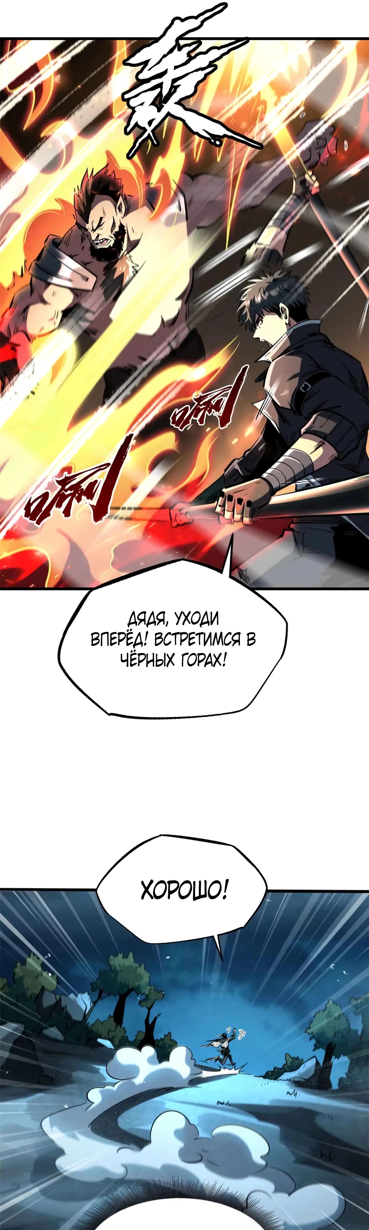 Read Ген Супербога RU Manga Online