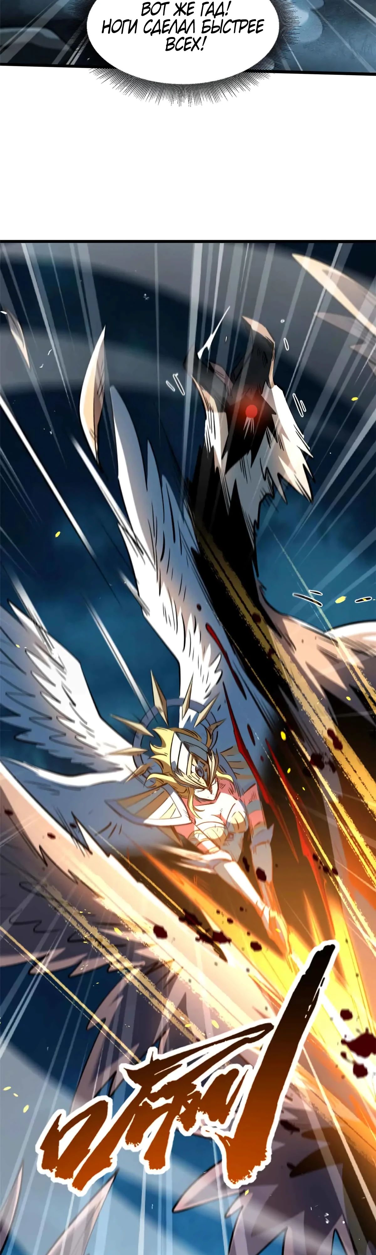 Read Ген Супербога RU Manga Online