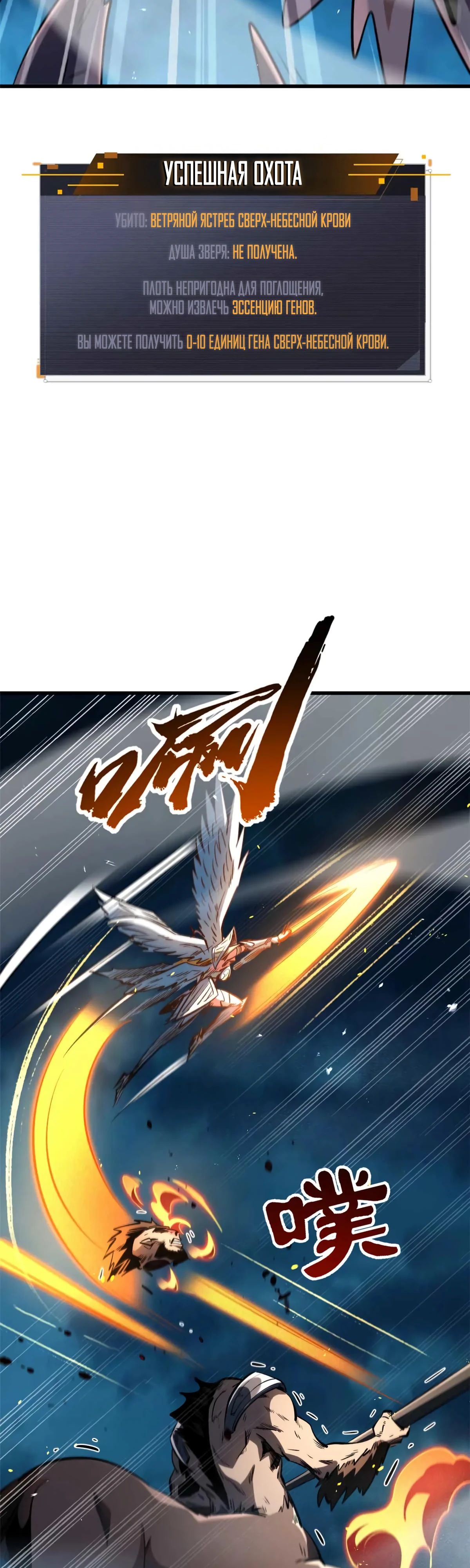 Read Ген Супербога RU Manga Online